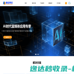 网站截图