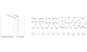 未来职教网