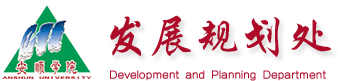 安顺学院