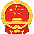 河北省河间市人民法院