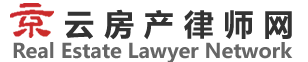 北京京云律师事务所