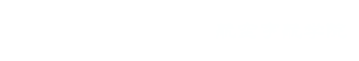 欢迎访问桂林航天工业学院航空宇航学院