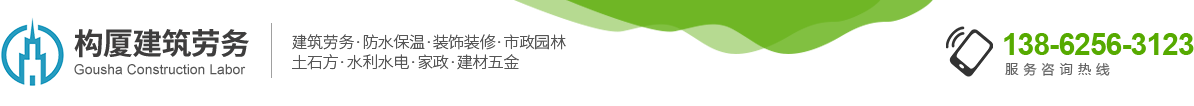 安徽构厦建筑劳务有限公司/合肥冠翊建筑工程有限公司