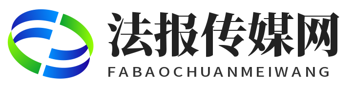 法报传媒网