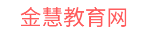 衡水金卷