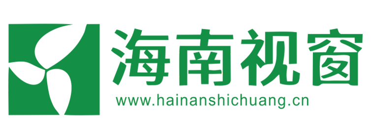 海南视窗【新闻资讯