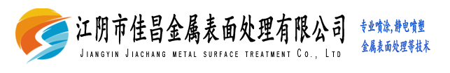 无锡喷涂
