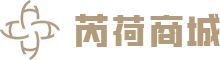 芮荷商城