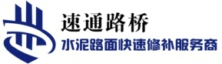 混凝土快速修补材料和方案供应商