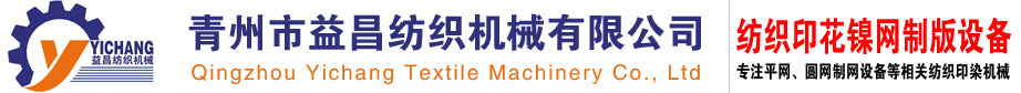 圆网焖头机