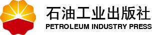 石油工业出版社有限公司
