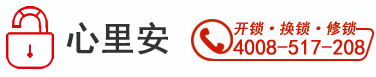 湛江开锁