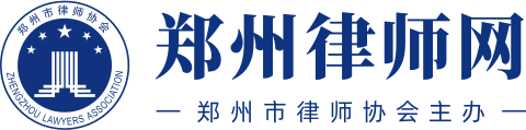 郑州律师网