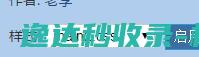 老李收录网美化|老李技术导航2019年使用的zblog模板源码_网站源码