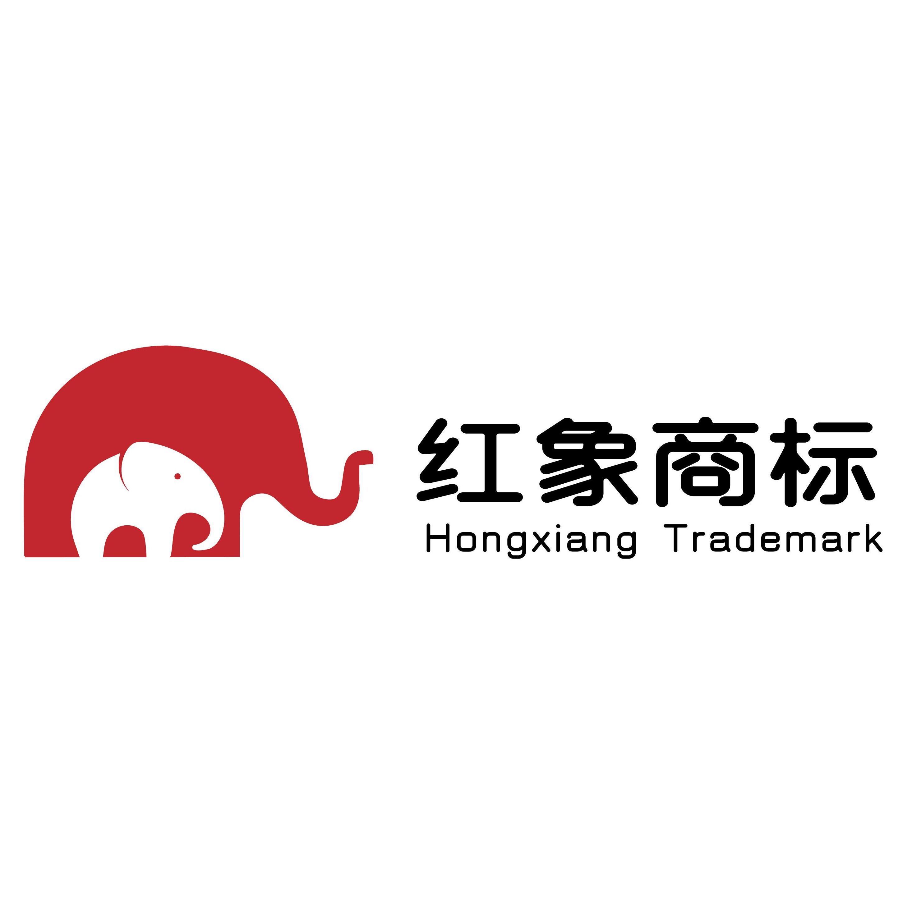 红象商标