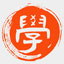 努力学习网