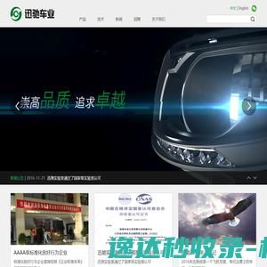 网站