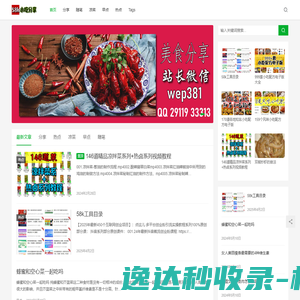58k美食小吃网