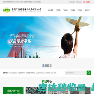 废气处理