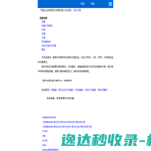 首页