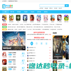 热门手机游戏下载