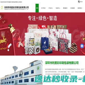 深圳手提袋厂家
