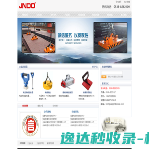 金港工具