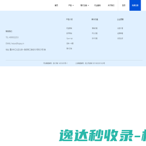 璐付科技