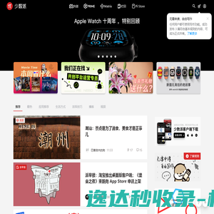 少数派