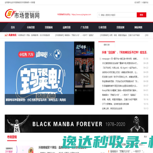 市场营销网