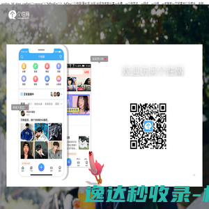 个性网