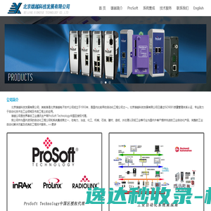 北京雄越科技发展有限公司