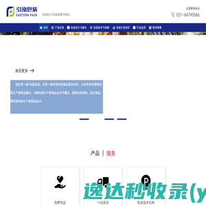 引泓包装材料（上海）有限公司