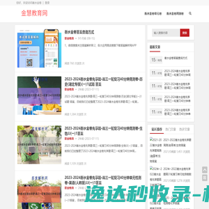 衡水金卷