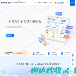 法保网