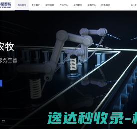 大陆希望智能科技发展有限公司