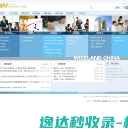 上海资地外商投资服务有限公司