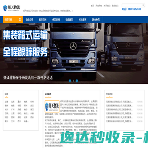 无锡物流公司