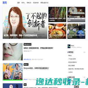 果壳