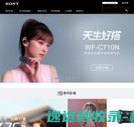 SonyChinaCorporatePortal首页