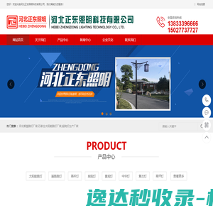 河北智慧路灯厂家