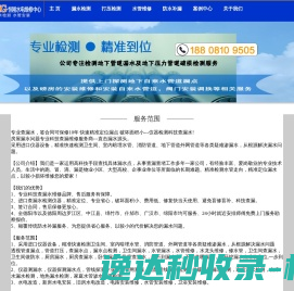 恒刚水电维修中心
