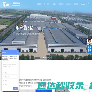 南京宜热纵联节能科技有限公司