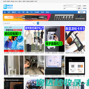 数码之家