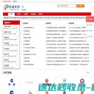 培训世界