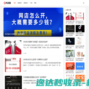 大文网