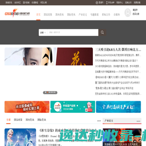 国漫产业网