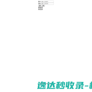 风选粉碎机