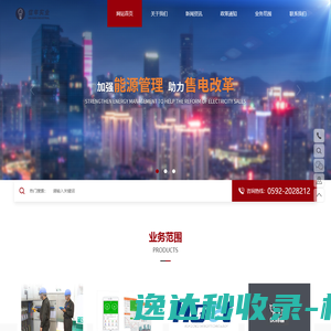 厦门信年实业有限公司