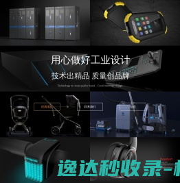 乔恩特（常州）工业设计有限公司
